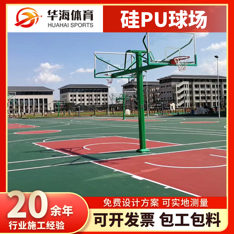 肇庆市预制型塑胶跑道塑胶篮球场 - 排名