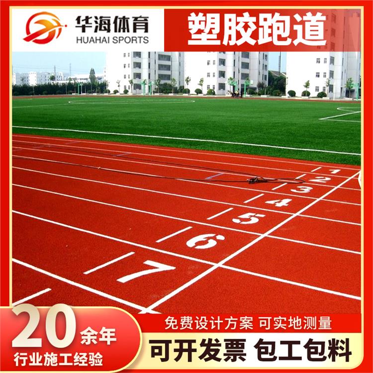 肇庆市塑胶跑道塑胶跑道 - 哪里好